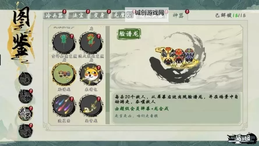 山海战记如何双开 2021最新双开神器来袭图1