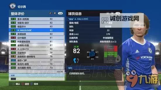 《实况足球2017(PES2017)》大师联赛妖人伊赫纳乔解析 伊赫纳乔好用吗图1