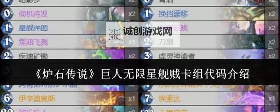 《炉石传说》巨人拨号贼卡组分享 标准模式巨人拨号贼怎么构筑图1