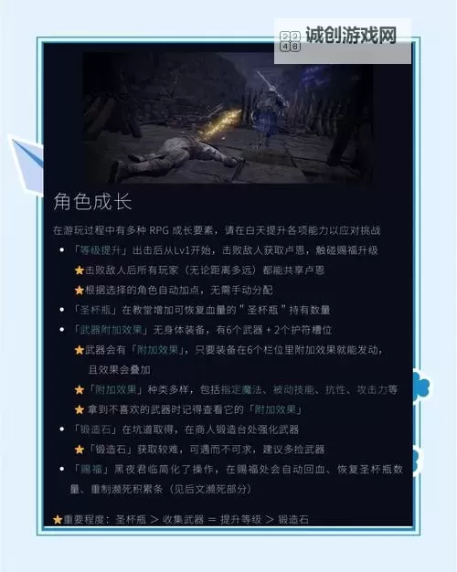《艾尔登法环黑夜君临》铁之眼回想第八页解锁方法图1