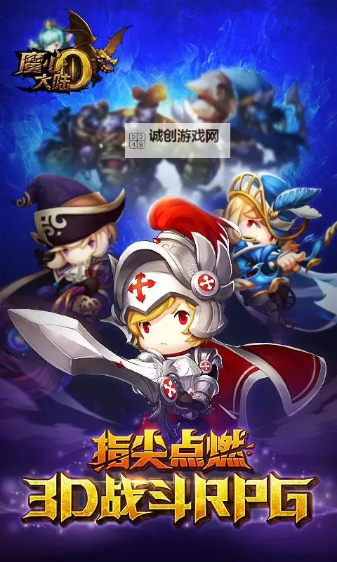 魔心大陆电脑版下载 电脑玩魔心大陆模拟器推荐图1