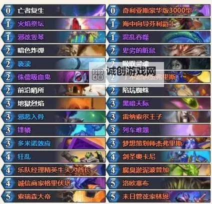 《炉石传说》淤泥术卡组分享 淤泥术怎么构筑图1