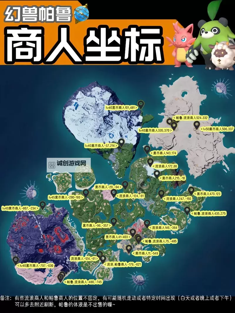 《幻兽帕鲁》火绒狐捕捉位置一览 幻兽帕鲁火绒狐在哪抓图1