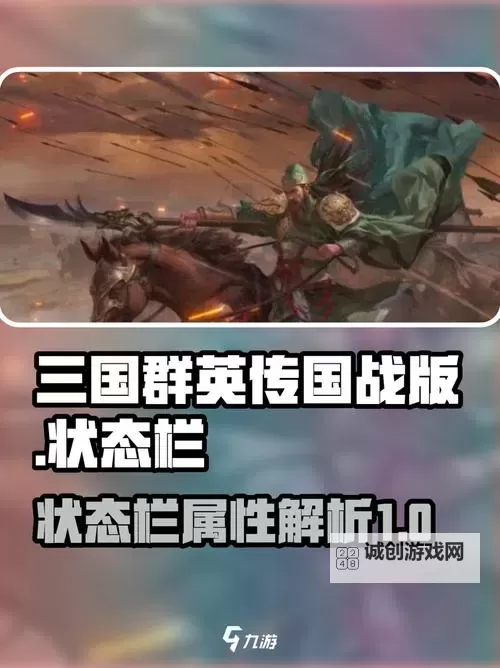 《三国群英传：国战版》新手攻略：交易玩法详解！图2