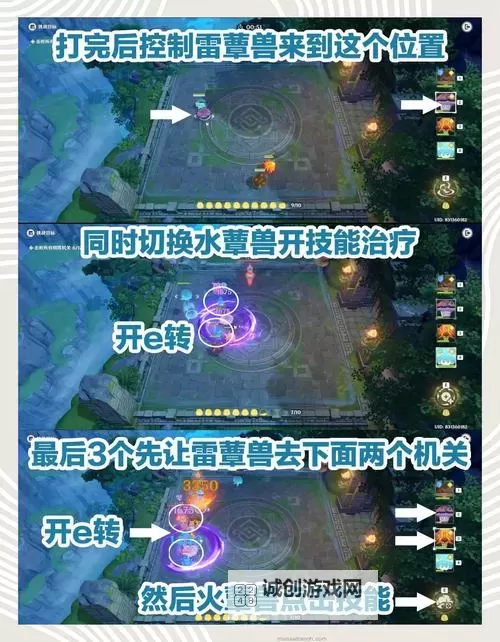 《原神》灵蕈棋阵第七天活动攻略图2