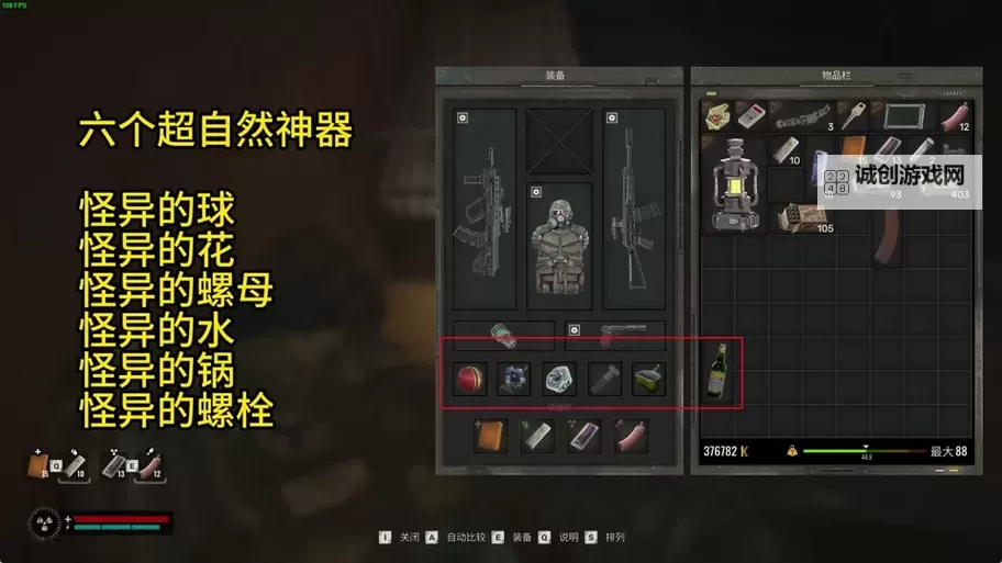 《潜行者2切尔诺贝利之心》怪异的球超自然体效果介绍图1