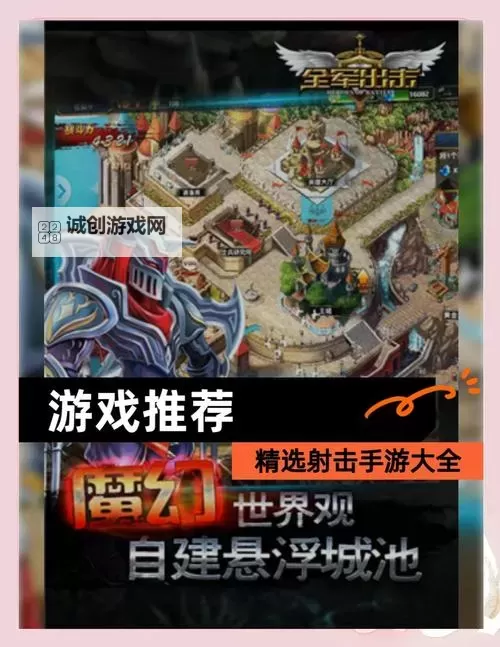 十大射击游戏合集 有哪些好玩的射击游戏图1