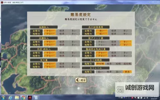 《信长之野望创造战国立志传》种田建城图文攻略 怎么种田图1