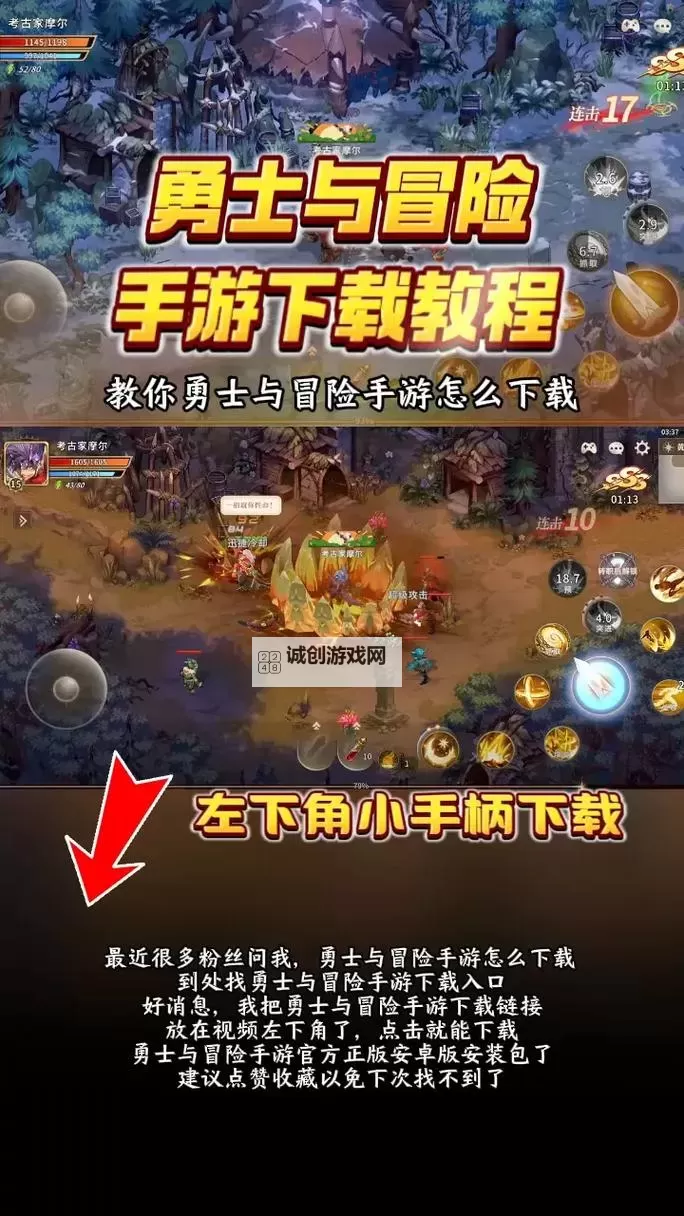 《勇士与冒险》炫酷拉风称号概览图1