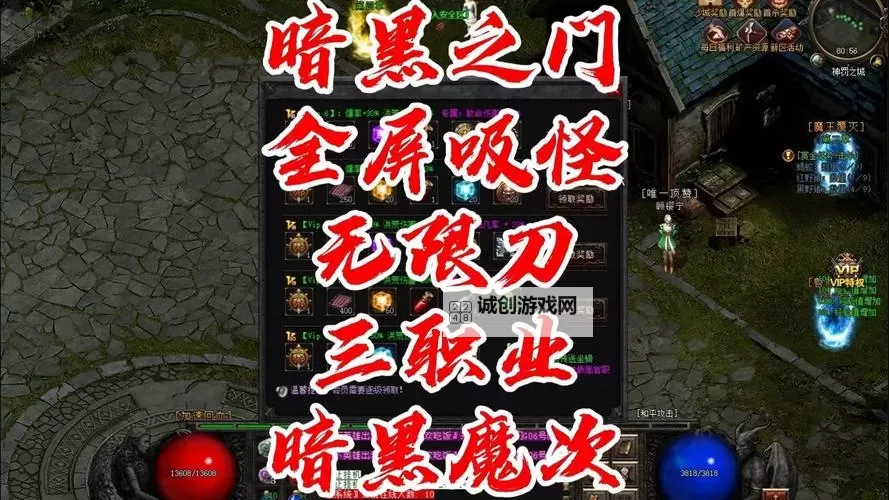 黑暗之门电脑版下载 黑暗之门电脑版的安装使用方法图1