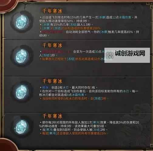 《暖雪》毒1流圣物技能搭配参考图1