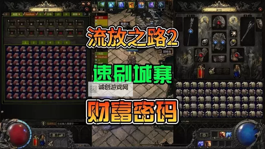 龙城之路挂机软件&双开软件推荐 轻松搞定龙城之路双开和挂机图1