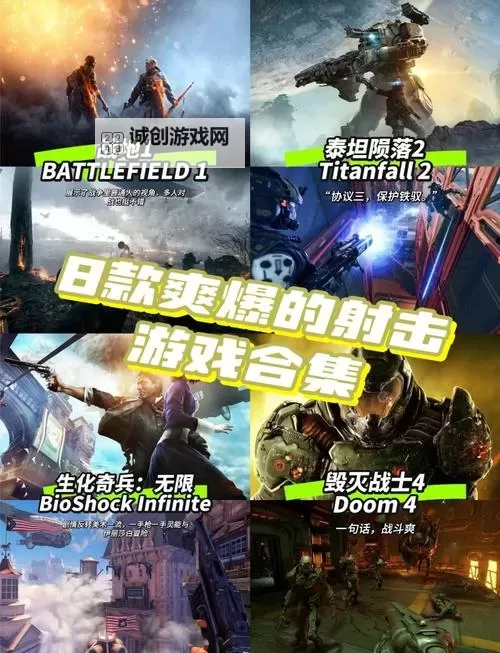 十大射击游戏合集 有哪些好玩的射击游戏图2