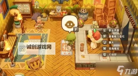 《幻想生活i》快速升级方法 制造职业怎么升级图2