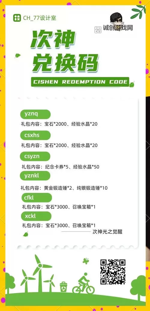 超级福利来袭! 古荒遗迹兑换码限时发放!图1