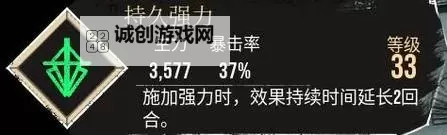 《光与影33号远征队》灵墨斗士符纹获取教程 灵墨斗士符纹在哪图1