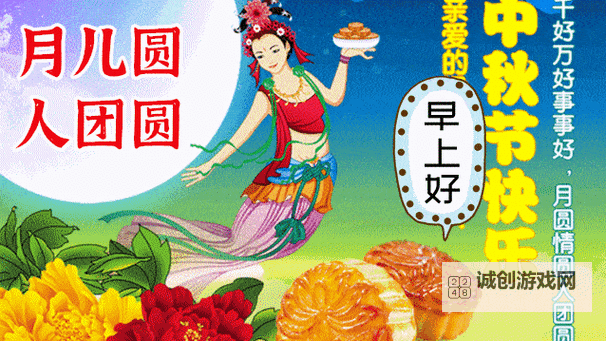 2024中秋节祝福图片动态图片大全,祝你团圆幸福的完美表达图1