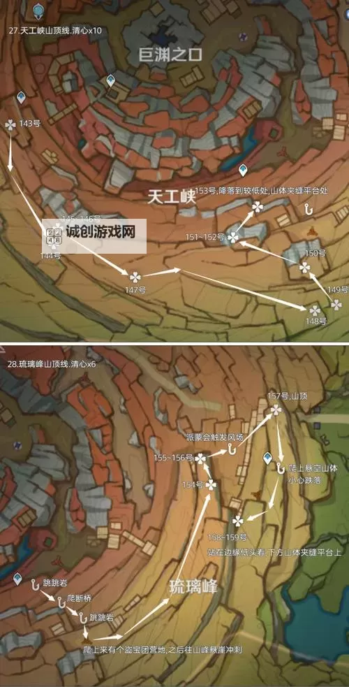 《原神》璃月特产清心采集路线图2
