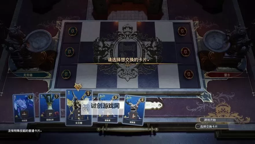 《最终幻想7重生》全女王之血卡牌图鉴及获取方式 女王之血卡牌获取方法图1