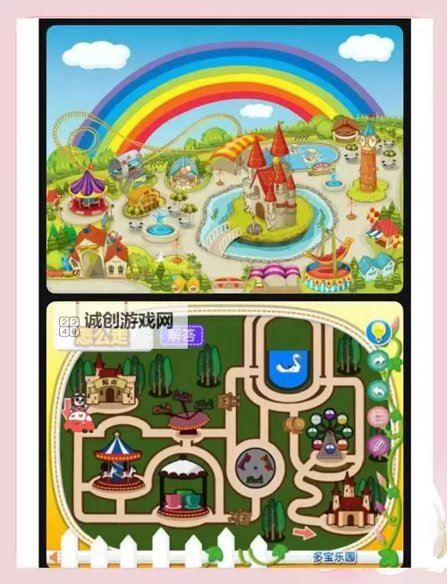 《某某朝的女子乐坊》挑战馆小游戏之「兔叽驿站」玩法介绍！图1