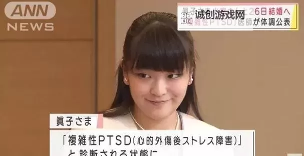 真子患上精神疾病：她的康复之路与心理支持图1