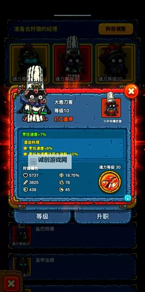 黑暗料理王如何双开 2021最新双开神器来袭图1