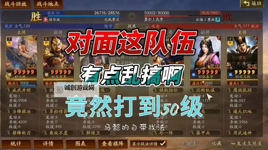 乱斗三国志电脑版下载 电脑玩乱斗三国志模拟器哪个好？图2