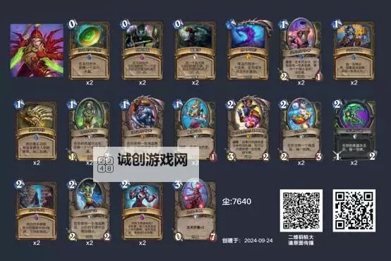 《炉石传说》标准模式亲王贼卡组推荐 亲王贼怎么构筑图1