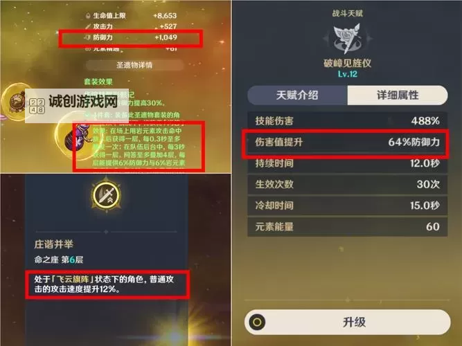 《原神》3.7版本角色抽取推荐图2