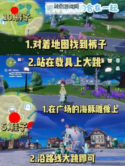 《心动小镇》瓷茶壶组制作书获取教程 瓷茶壶组制作书在哪图2