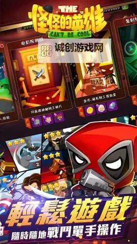 怪怪的英雄电脑版下载 最全怪怪的英雄电脑版攻略图1