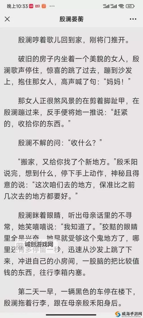 推荐榜单：最近好看的2019中文在线小说大全图1