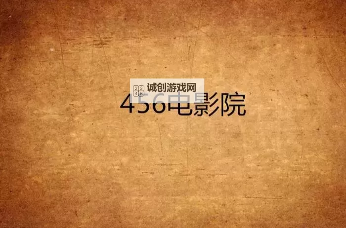 探索优质内容:全面掌握5566影视先锋资源精选指南图1
