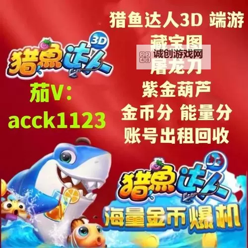 猎鱼达人怎么双开、多开?猎鱼达人双开助手工具下载安装教程图1