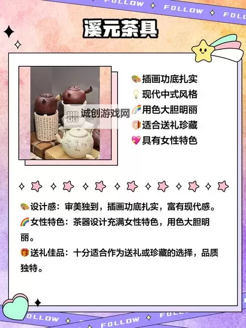 《心动小镇》瓷茶壶组制作书获取教程 瓷茶壶组制作书在哪图1