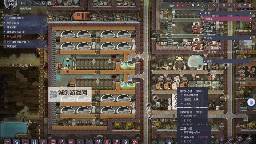 《缺氧》MOD怎么用 缺氧创意工坊MOD用法图1