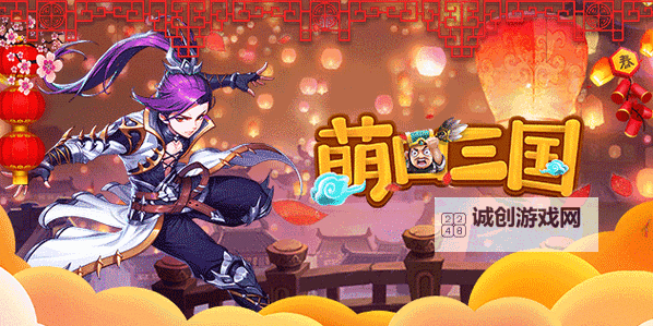 萌回三国电脑版下载 推荐好用的萌回三国电脑版模拟器下载图2