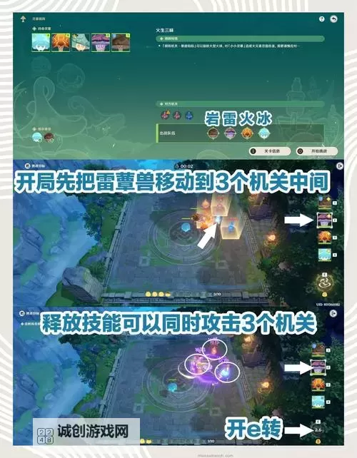 《原神》灵蕈棋阵第七天活动攻略图1