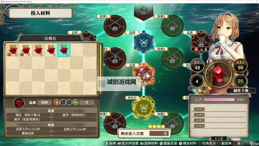 《莱莎的炼金工房》快速获得大量宝石方法图1