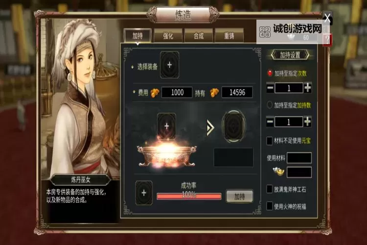 《三国群英传：国战版》新手攻略：交易玩法详解！图1