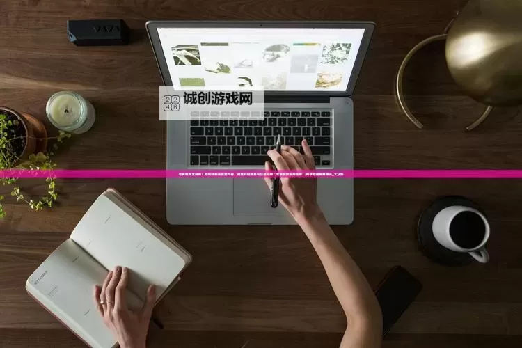 免费在线观看平台推荐：最新网址大全免费观看，永久免费公开资源图1