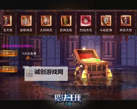 怎么双开魔法王座？ 魔法王座双开挂机图文全攻略图1