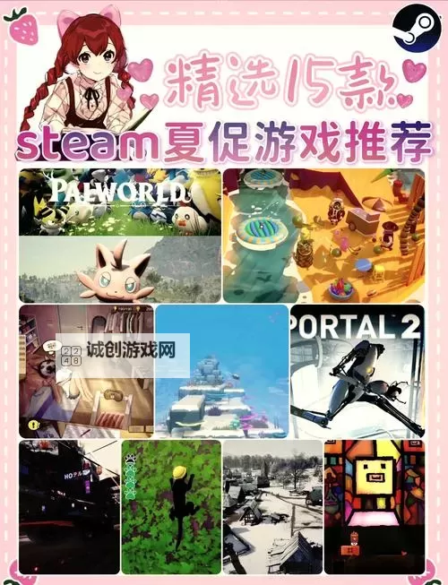 必玩steam夏季促销游戏合集 有哪些值得入手的夏促游戏图1