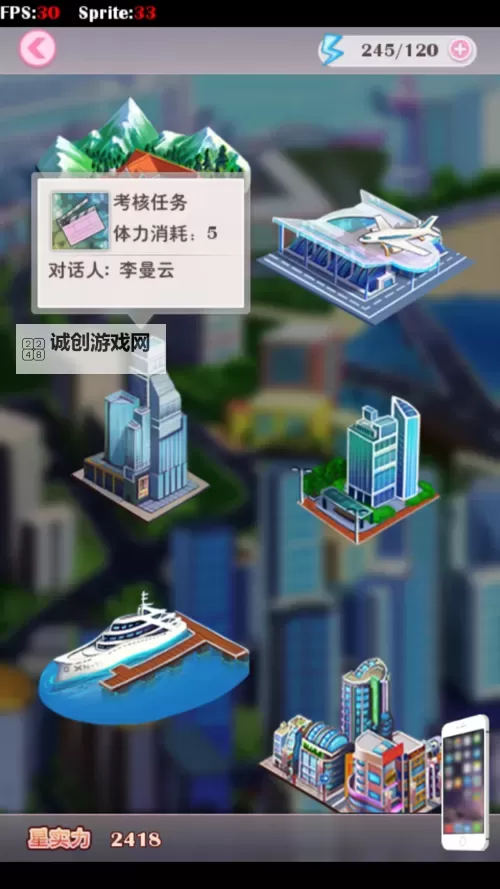 我的明星男友爱神篇电脑版下载 怎么电脑玩我的明星男友爱神篇?图1