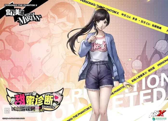 女神异闻录夜幕魅影宫下美波值得培养吗? 女神异闻录夜幕魅影宫下美波攻略!图1