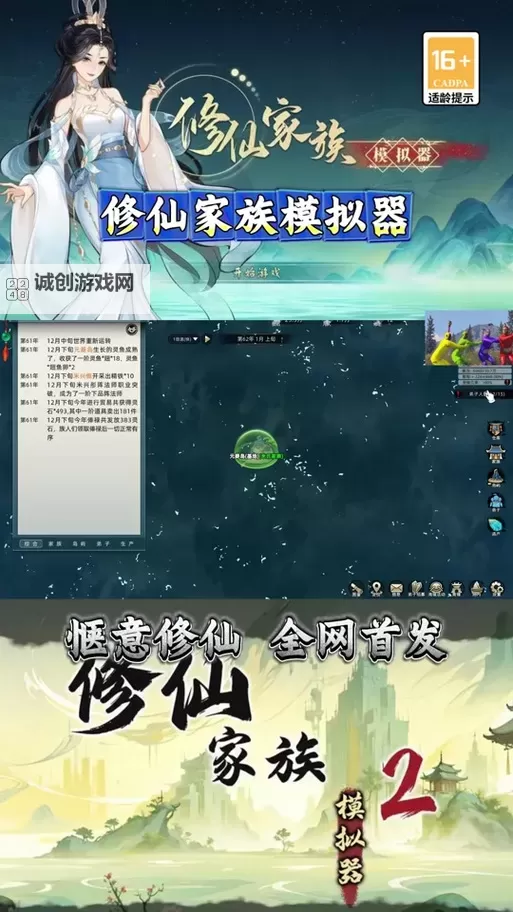 修仙大作战电脑版 电脑玩修仙大作战模拟器下载、安装攻略教程图1