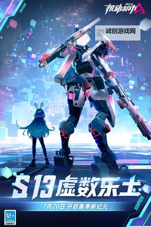 怎么双开机动都市阿尔法? 机动都市阿尔法双开挂机图文全攻略图1