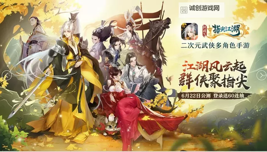 剑指江湖双开软件推荐 全程免费福利来袭图1