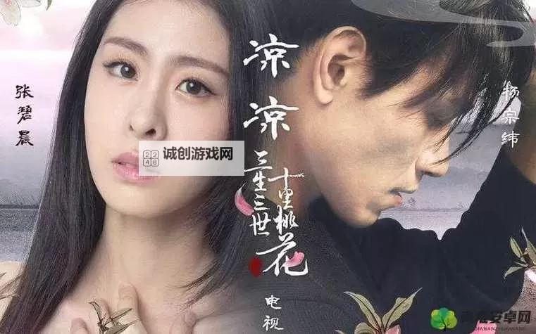 麻花传剧原创MV在线看：揭秘咬痕背后的故事图1