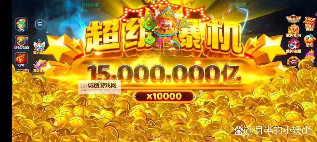 有没有彩金捕鱼OL双开软件推荐 深度解答如何双开彩金捕鱼OL图1